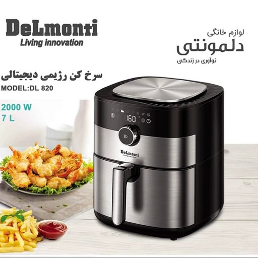 سرخکن بدون روغن دلمونتی مدل DL820