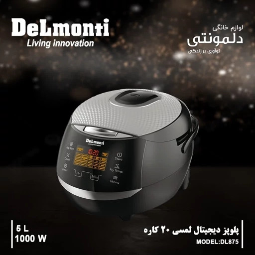 پلوپز دیجیتال 20کاره برند دلمونتی مدل DL875