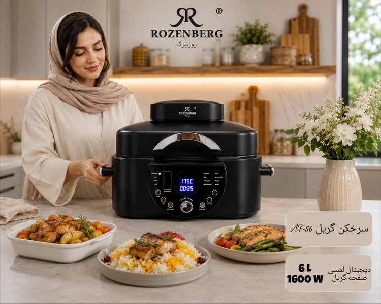 سرخکن گریل روزنبرگ