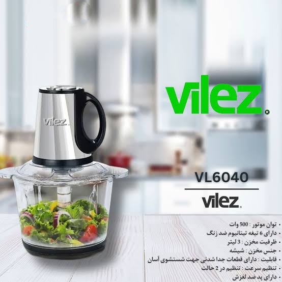 خردکن ویلز مدل 6040