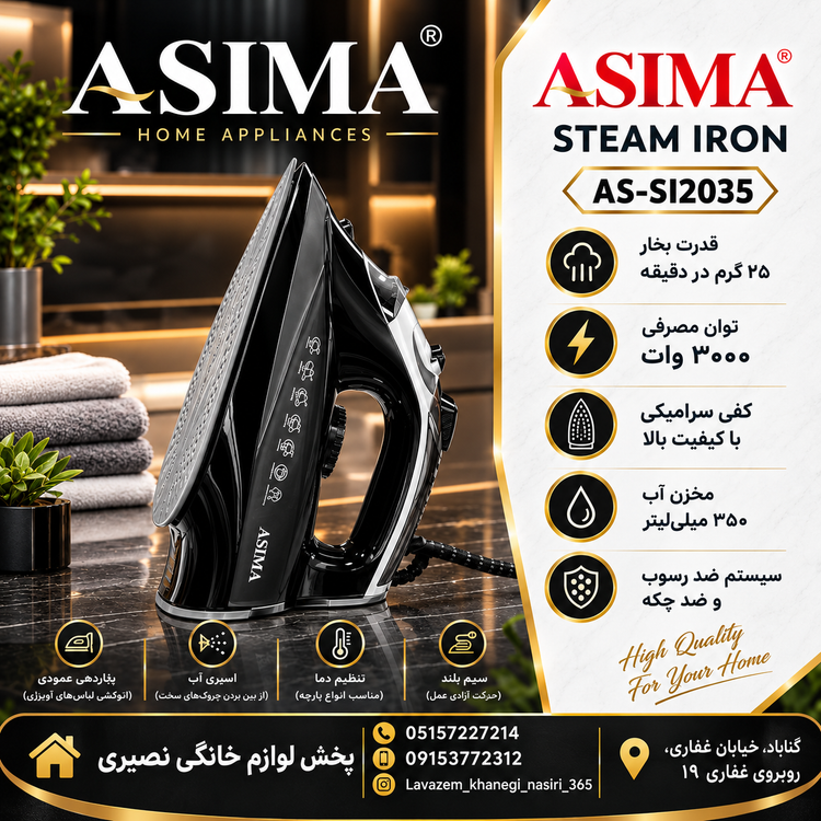 اتو بخار آسیما مدل AS-SI2035