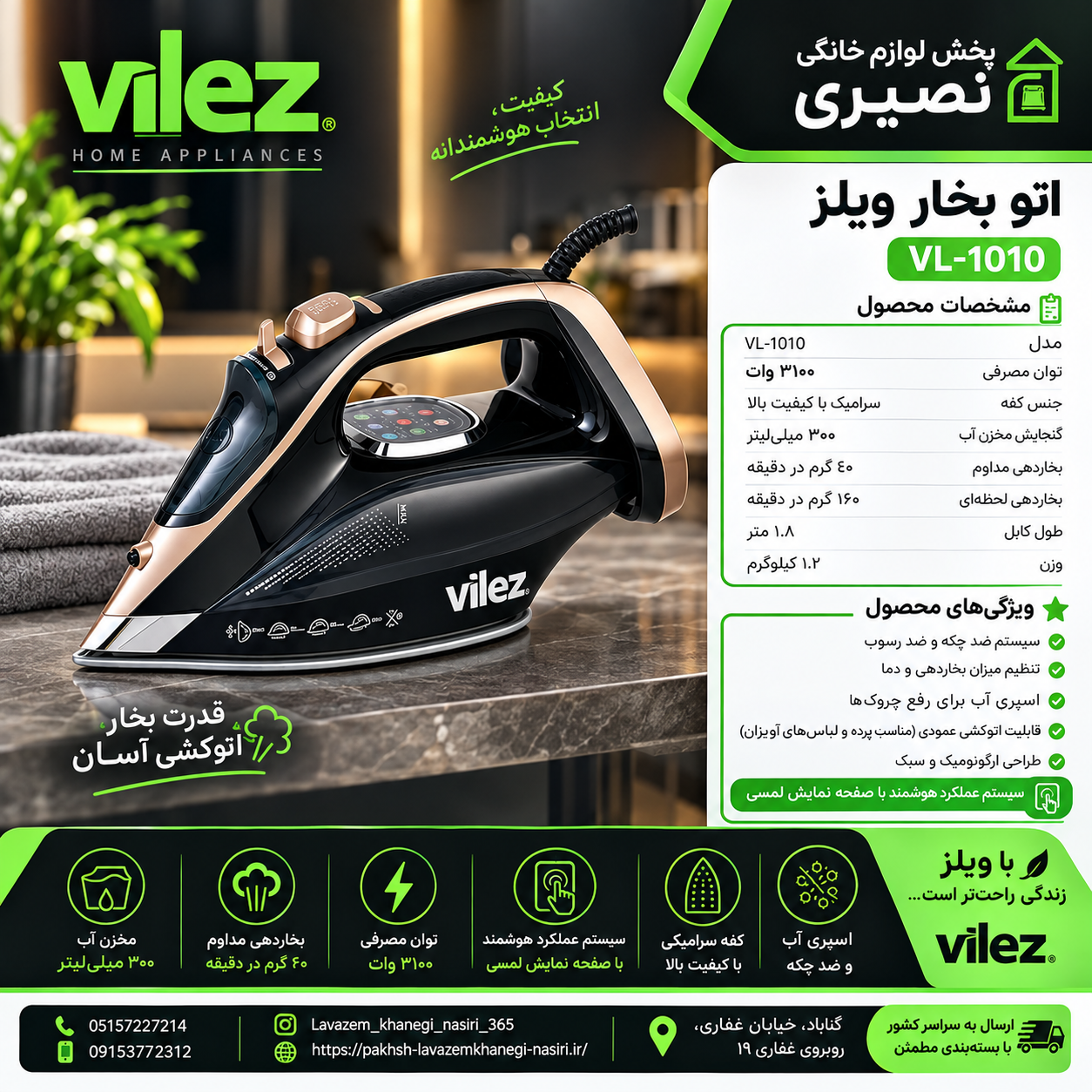 اتو کف سرامیک ویلز بریتانیا مدل VL1010