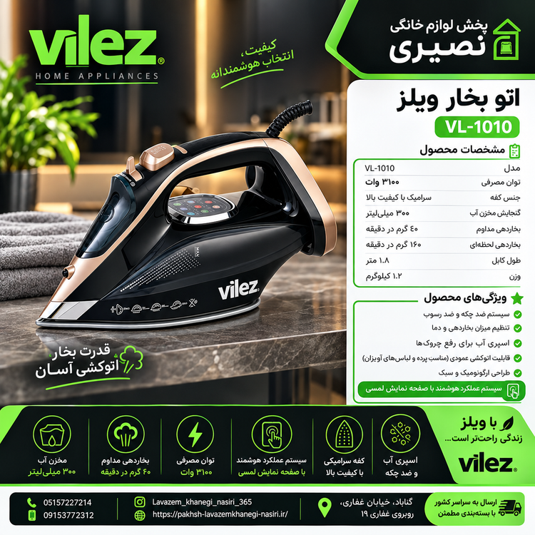 اتو کف سرامیک ویلز بریتانیا مدل VL1010