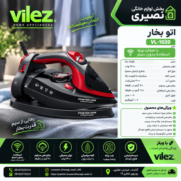 اتو کف سرامیک ویلز بریتانیا مدل VL1020