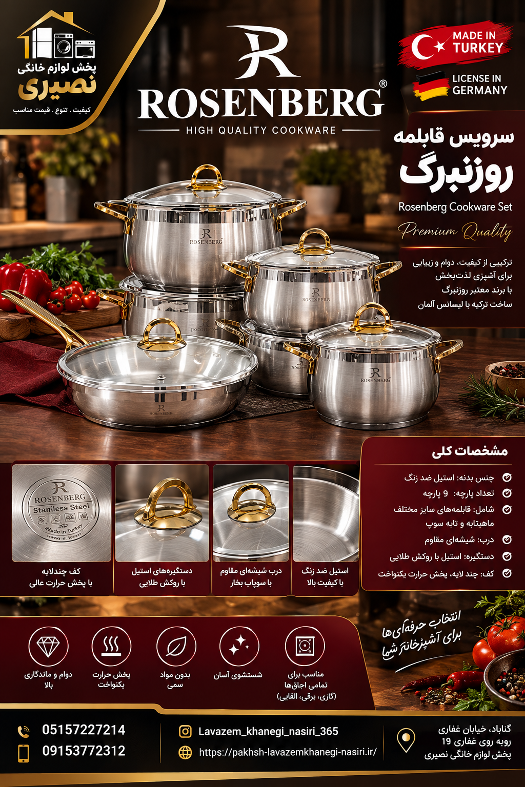 سرویس قابلمه استیل 18/10 روزنبرگ اصلی
