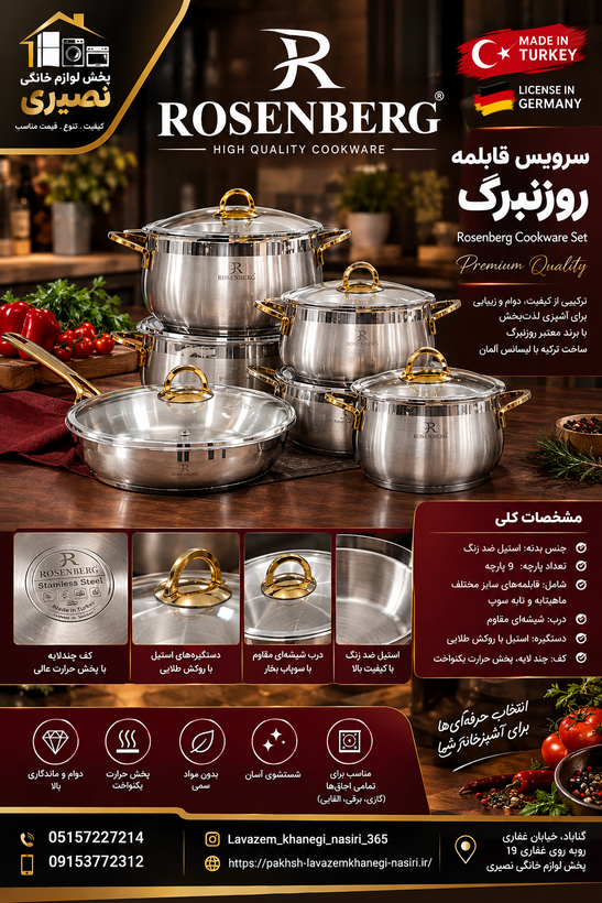 سرویس قابلمه استیل 18/10 روزنبرگ اصلی