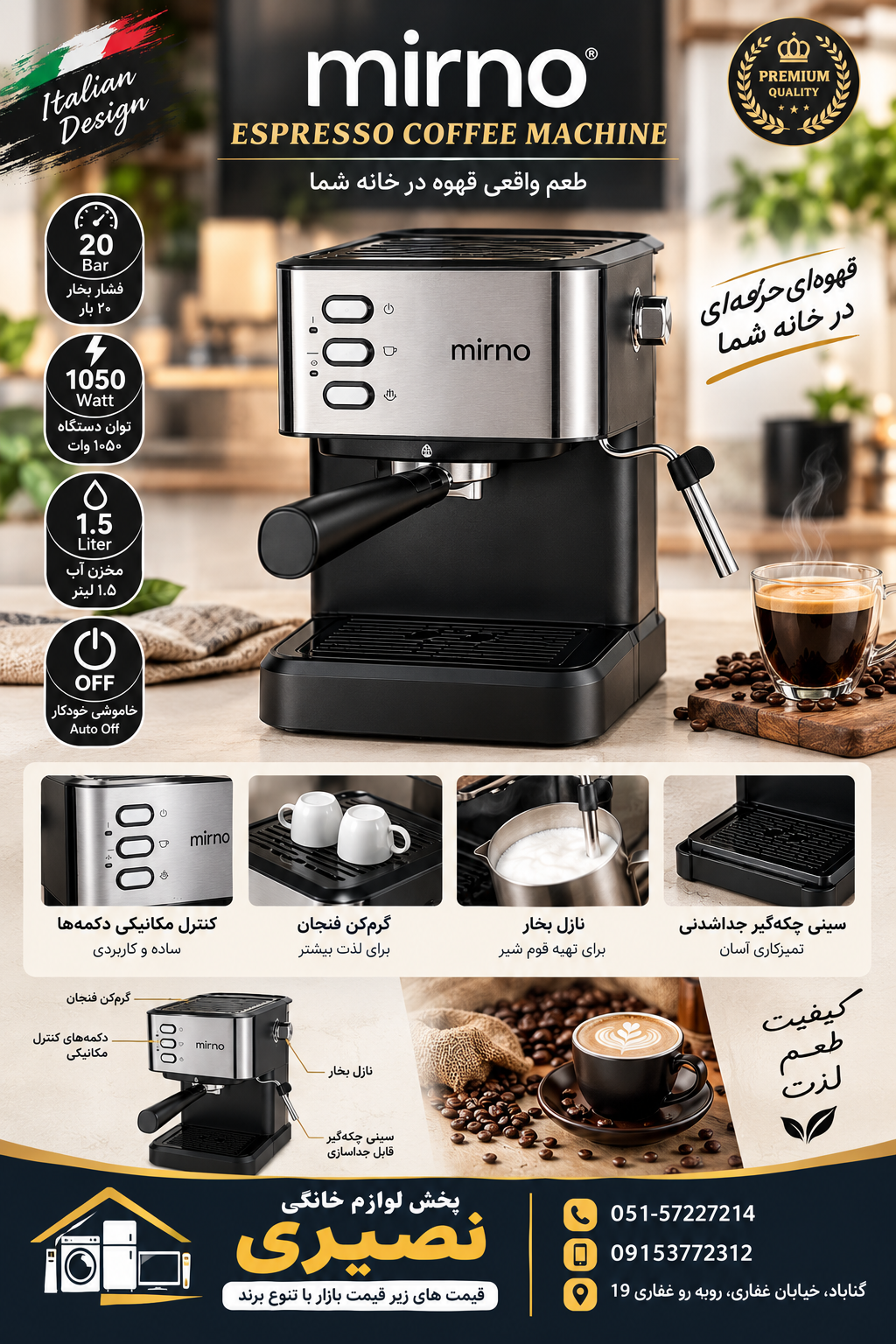 اسپرسو mirno مدل MI-3030CM