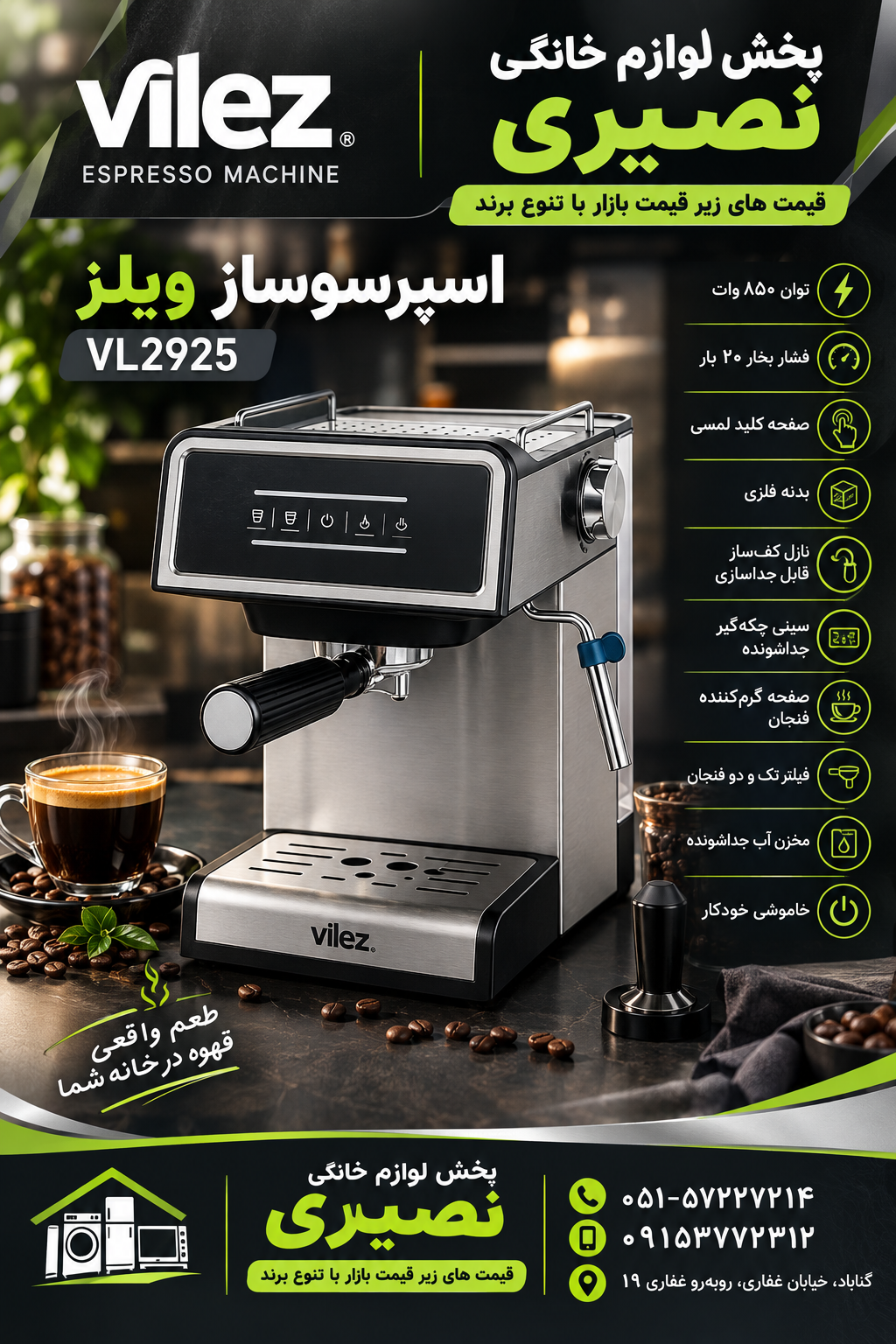 اسپرسو ساز ویلز مدل VL2925