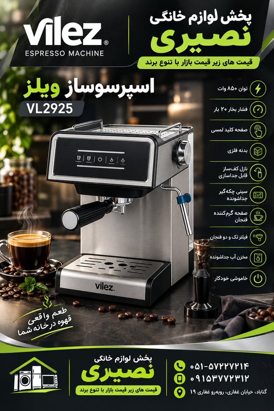 اسپرسو ساز ویلز مدل VL2925