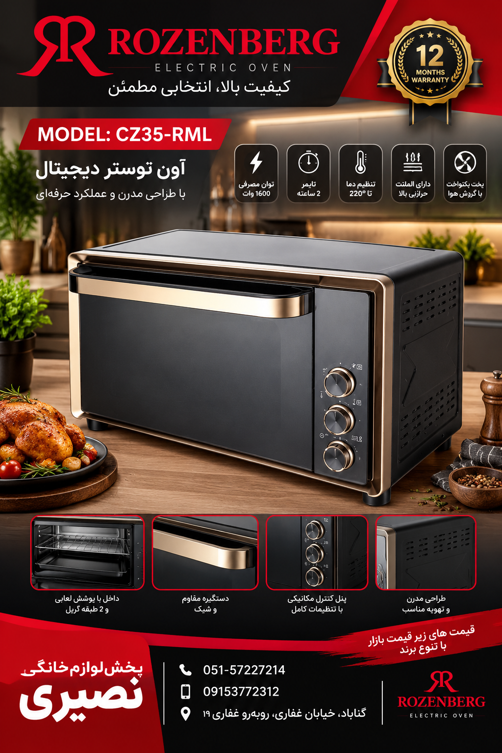 آون توستر دیجیتال روزنبرگ مدل CZ-38RML