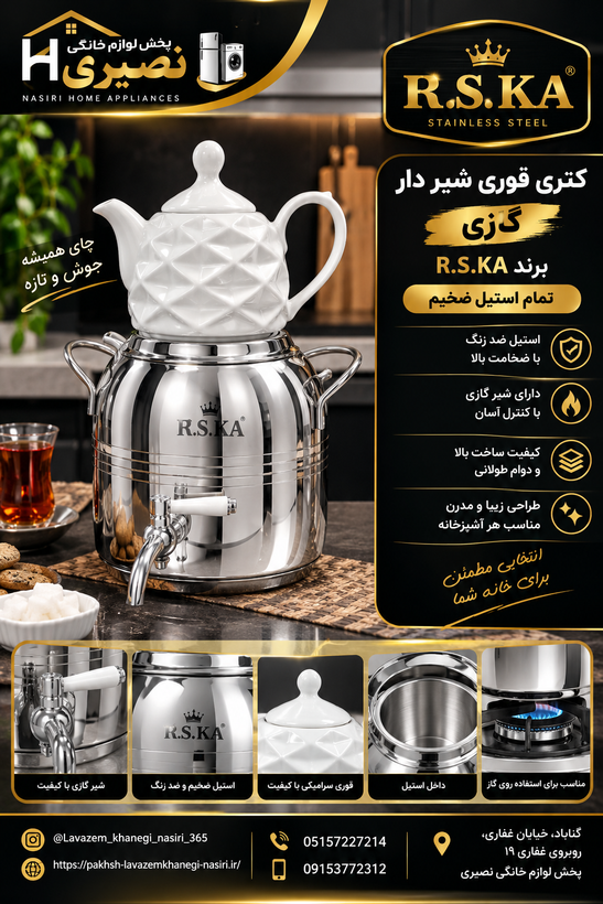 کتری قوری شیر دار استیل 6 لیتری برند R.S.KA طرح ترک