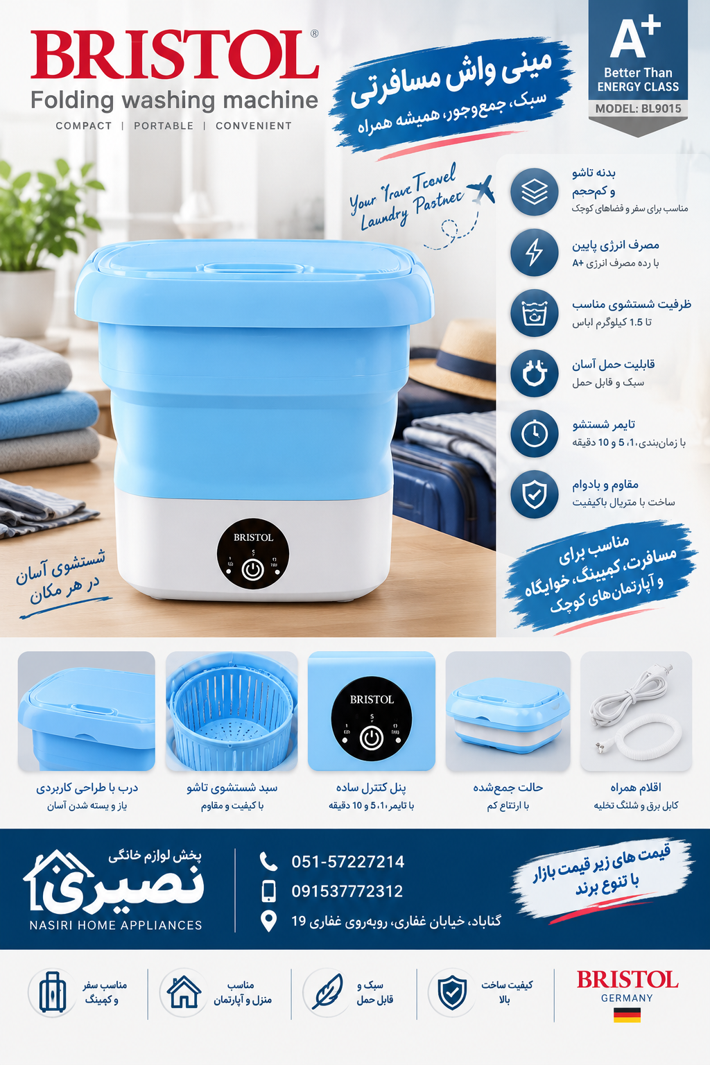 مینی واش مسافرتی برند بریستول مدل BL9015