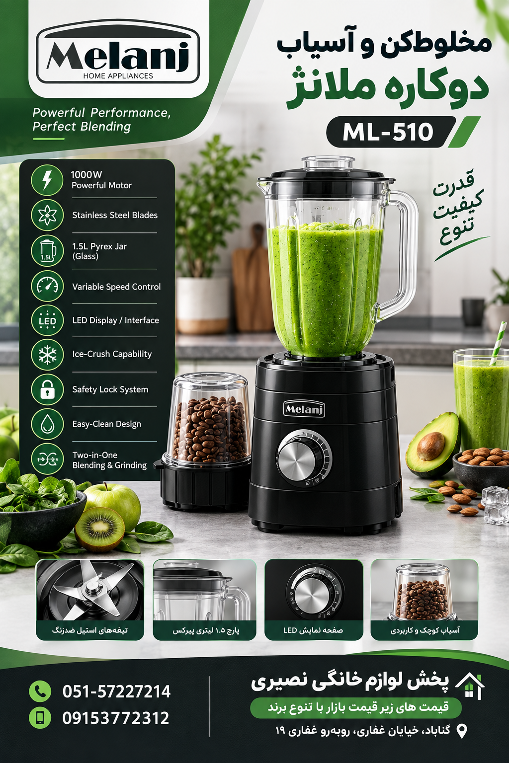 مخلوط کن آسیاب ملانژ مدل ML-510